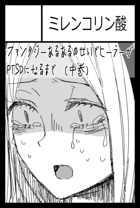 コミティア139申し込みました
(なんて酷いタイトルだ…) 