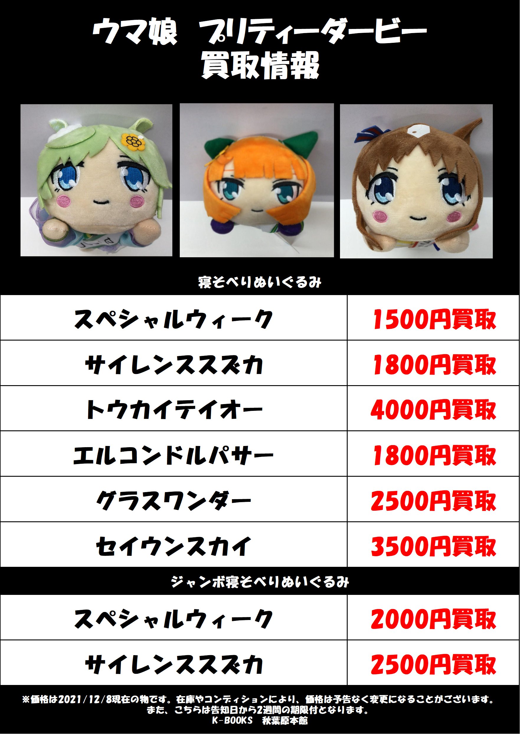 Amazon.co.jp: ウマ娘 寝そべり サイレンススズカ