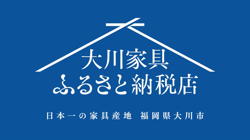 literie_zZZ's tweet photo. 『大川家具ふるさと納税店in東京』本日も開場しております。
本日最終日ですので、お時間ありましたら、是非お立ち寄りください😄
https://t.co/8rHgMZtHA1
#大川家具 #モーブル #リテリー #IKASAS #ふるさと納税店 https://t.co/9VIAGrmx9T