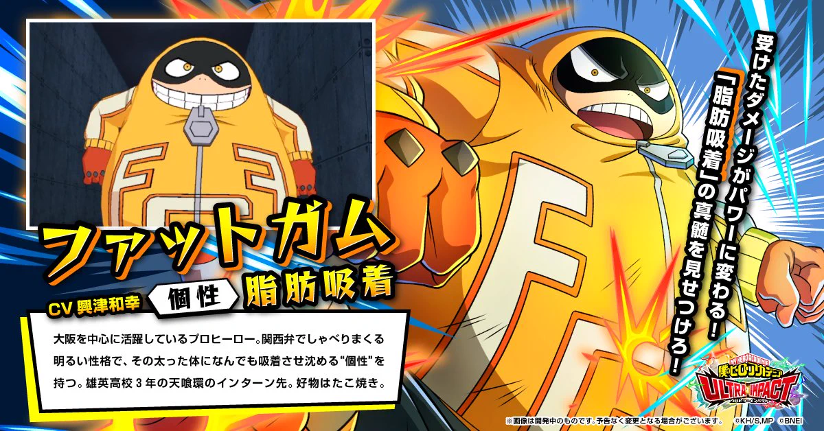僕のヒーローアカデミア ULTRA IMPACT【公式】 on X: 