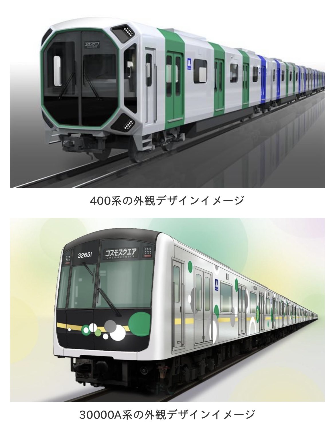 大阪メトロ　側面方向幕【中央線】 大阪メトロ中央線 側面方向幕 大阪メトロ 側面方向幕【中央線