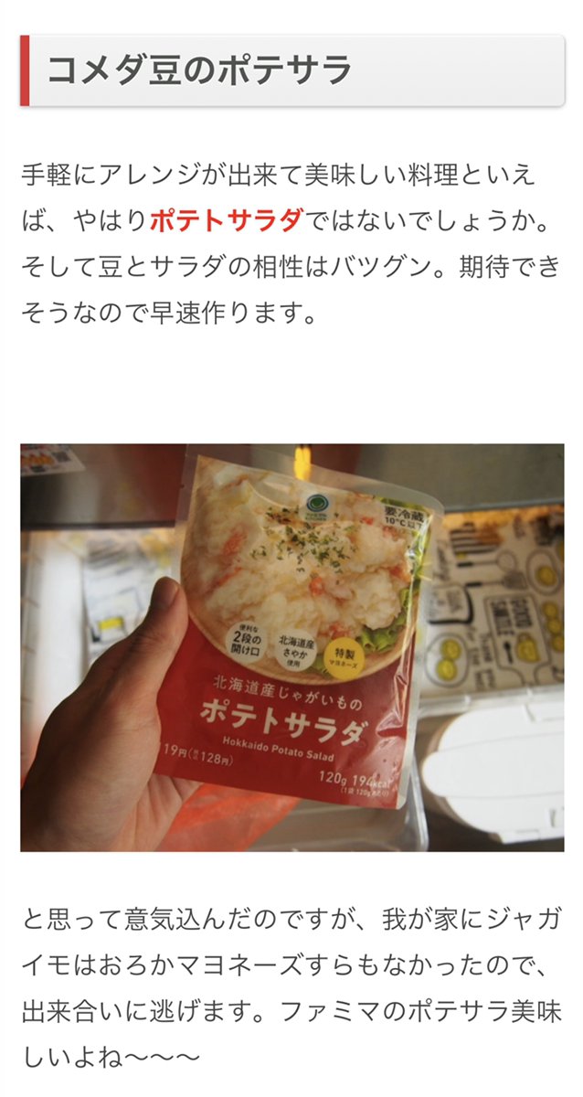 O Xrhsths オモコロ Sto Twitter 12 9の特集 コメダ珈琲店の豆菓子 もっと可能性を探ります 作 めいと T Co Poe8dpirc9 コメダ珈琲店でおなじみの豆菓子 応用してもっと美味しく食べれないか試しました ちなみに正式名称は カロリー豆 らしいです O Xrhsths オモコロ Sto Twitter 12 9の特集 コメダ珈琲店の豆菓子 もっと可能性を探ります 作 めいと T Co Poe8dpirc9 コメダ珈琲店でおなじみの豆菓子 応用してもっと美味しく食べれないか試しました ちなみに正式名称は カロリー豆 らしいです