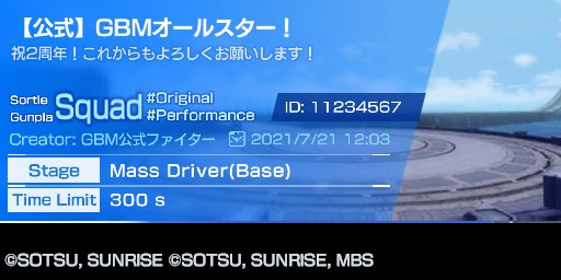 Dd_raig's tweet photo. Calling all challengers for "【公式】GBMオールスター！", an original mission I made in Mission Creation!
Mission ID : 11234567
#GBMobile https://t.co/Gv9rBCt1Al