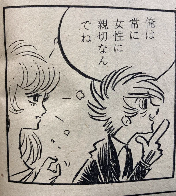 テンポが速い速い。毎回16〜20Pで事件が起きて指令が下り全裸の美女が出てきて主人公とよろしくやって、捕まって、悪の親玉が壮大な計画を教えてくれたら次のコマでもう計画は頓挫して大爆発、ユキと「ごっっあん」しておしまい。999もこんなスピードで星が一つ爆発してたなあ。 
