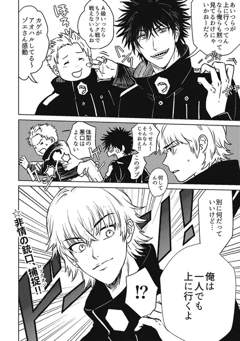 ユズル最後に描いたのこれだ…プリーンスオブテニース! 