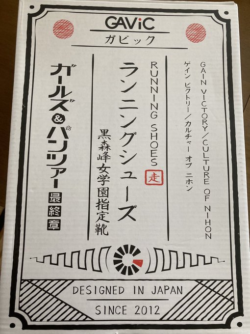 6年ぶりに靴買った。 