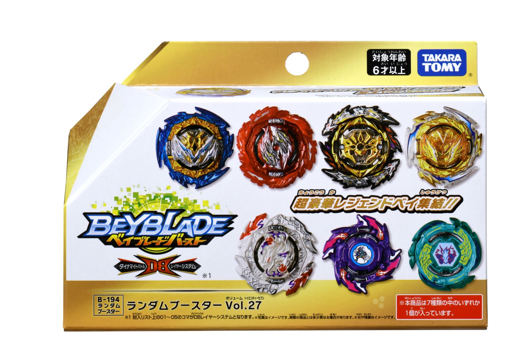 聖王カラー進化ギア全種 ダイナマイトベリアル ベイブレード 聖王カラー進化ギア全種 ダイナマイトベリアル ベイブレード