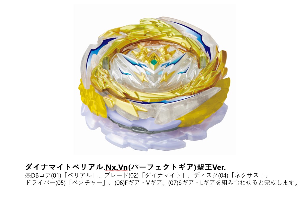 公式】ベイブレード開発チーム on X: 公式】ベイブレード開発チーム on X: