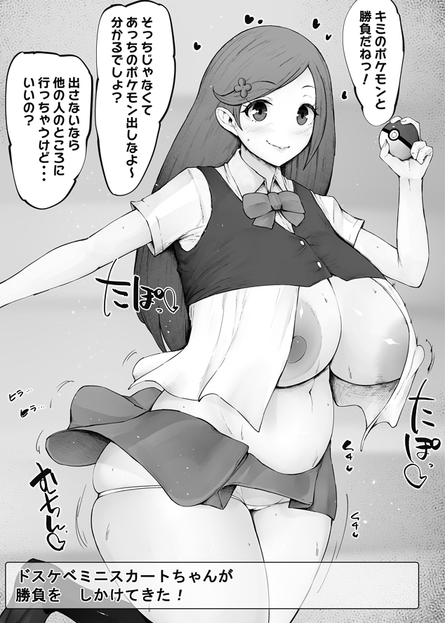 むちたぷドスケベミニスカートちゃんとえっちな勝負だっ!!❤️
高解像セリフ差分ボテ腹母乳落書き↓
https://t.co/5tdBEiS2Rt
https://t.co/vsrVK1qRRk 