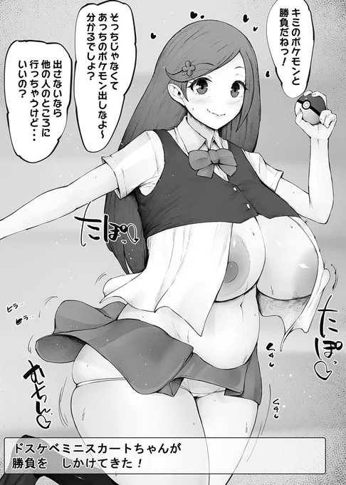 むちたぷドスケベミニスカートちゃんとえっちな勝負だっ!!❤️
高解像セリフ差分ボテ腹母乳落書き↓
https://t.co/5tdBEiS2Rt
https://t.co/vsrVK1qRRk 