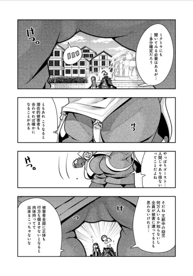 『昔勇者で今は骨』、ニコニコ版81話更新!
フレンドリースキンシップオブラブファイヤー作戦成功で無事友達をゲットした一行の前に新たなクエストが…!更に迫る尻…何者!?
https://t.co/YK3nogVkU4

#昔勇者で今は骨 #ニコニコ漫画
単行本5巻は12月13日発売!もうすぐ!
https://t.co/arZ6cp4r2c 