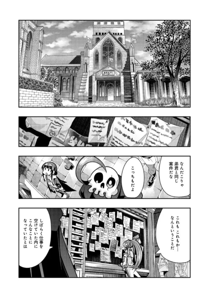 『昔勇者で今は骨』、ニコニコ版81話更新!
フレンドリースキンシップオブラブファイヤー作戦成功で無事友達をゲットした一行の前に新たなクエストが…!更に迫る尻…何者!?
https://t.co/YK3nogVkU4

#昔勇者で今は骨 #ニコニコ漫画
単行本5巻は12月13日発売!もうすぐ!
https://t.co/arZ6cp4r2c 