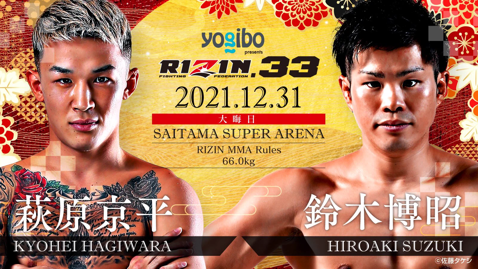 RIZIN FF OFFICIAL on X: 