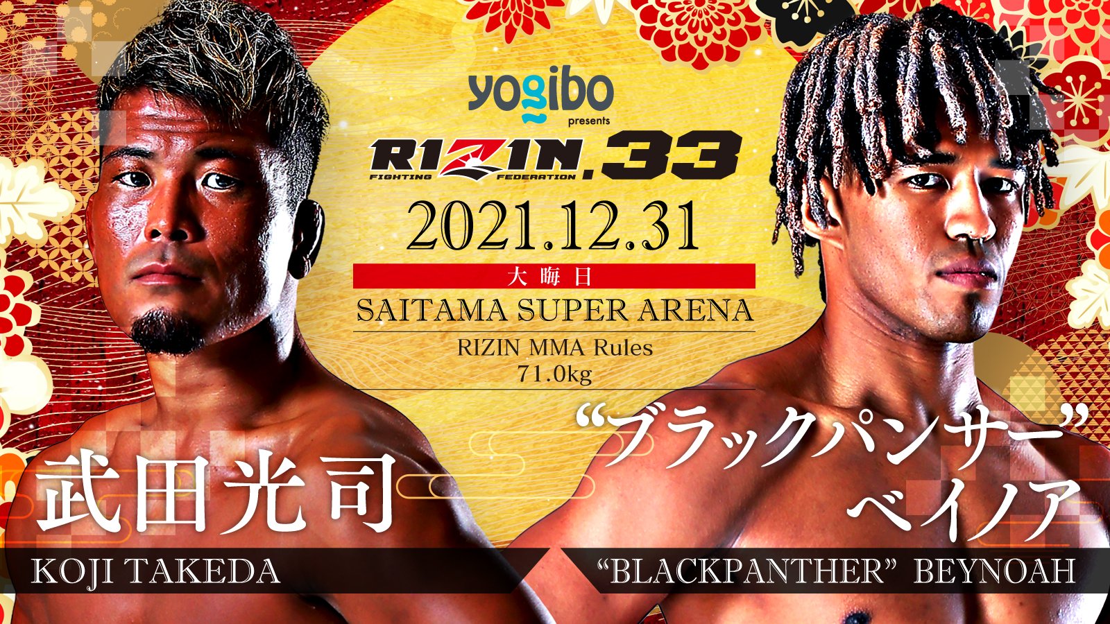 RIZIN FF OFFICIAL on X: 