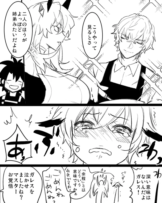 礼装かわいい
見た瞬間、思わず姉弟みたいだなぁって。バゲさんがお姉さんな気がする https://t.co/PL7wtGygfs