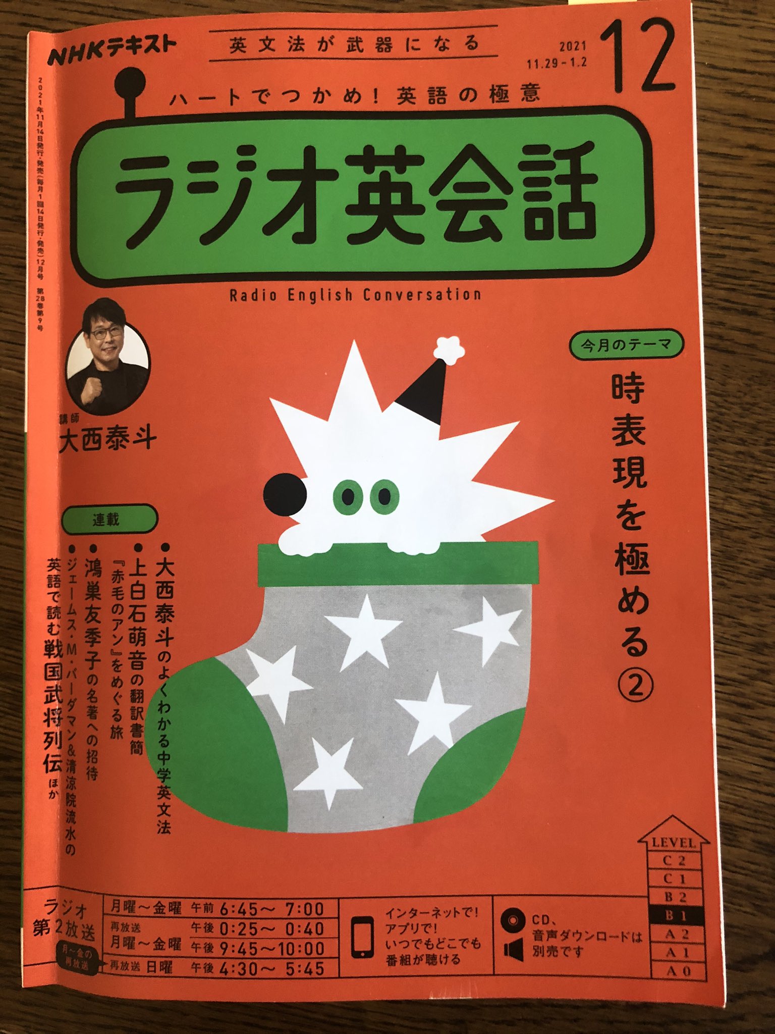 Non 朝ドラの上白石萌音ちゃんの英語が綺麗でびっくりなのだけれど 演技も そういえばラジ英のテキストの後ろの方で 赤毛のアン の翻訳に挑戦している連載がずっとあったわ ごめんなさい そこ読んでいない 過去のテキスト見たら年4月からの