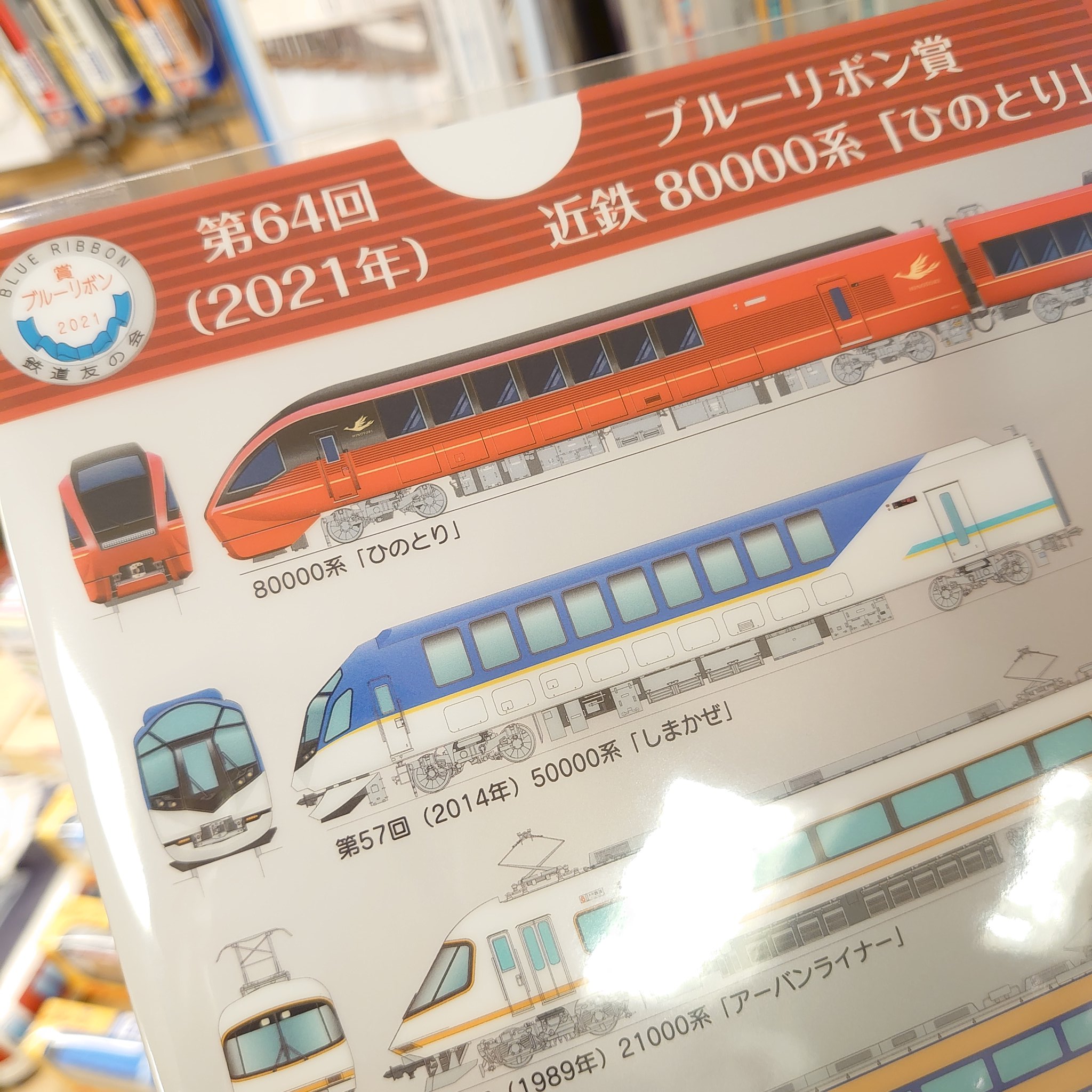 TOMIX 近鉄 50000系 しまかぜ 80000系 ひのとり 計12両セット
