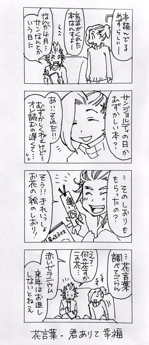 ヤンキーロマンチスト 