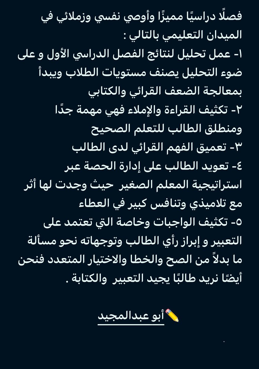 أبوعبدالمجيد (@ahmdalknani99) on Twitter photo 