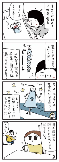 確信した 