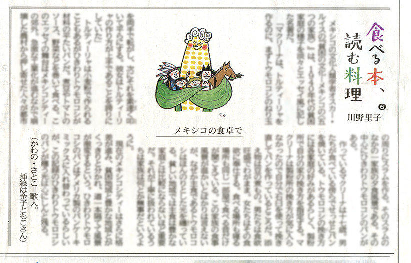 金子ともこ Bonjour Tomoko Twitter 金子ともこ Bonjour Tomoko Twitter