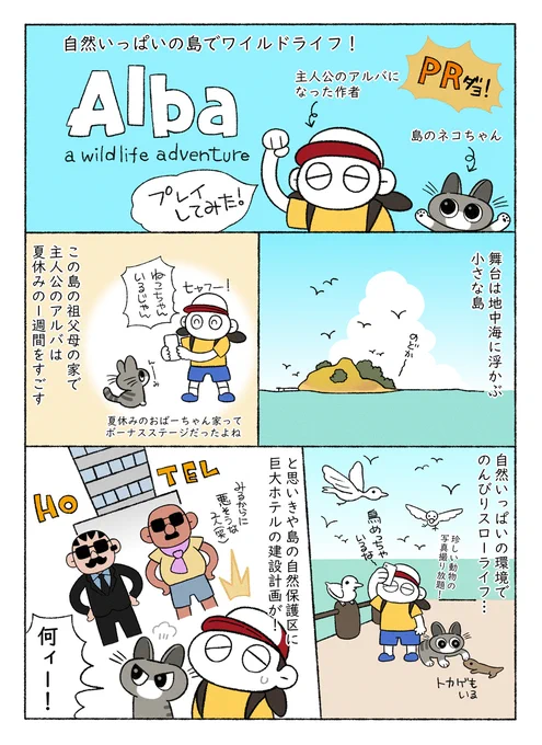 本日12/9発売の「Alba Wildlife Adventure まもれ!動物の島」を一足お先にプレイ!
きれいな景色と可愛い動物たちを堪能できます!🐬
さらにゲームの販売数と同じ数だけの植林が行われるキャンペーンもあるよ!遊びながら自然を守れちゃうお得💪🌳🌳 #PR
https://t.co/3aubTYyee6 