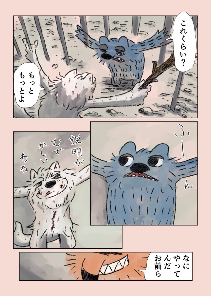 【眠れないオオカミ】35

独り動けないオオカミが一歩踏み出す話 