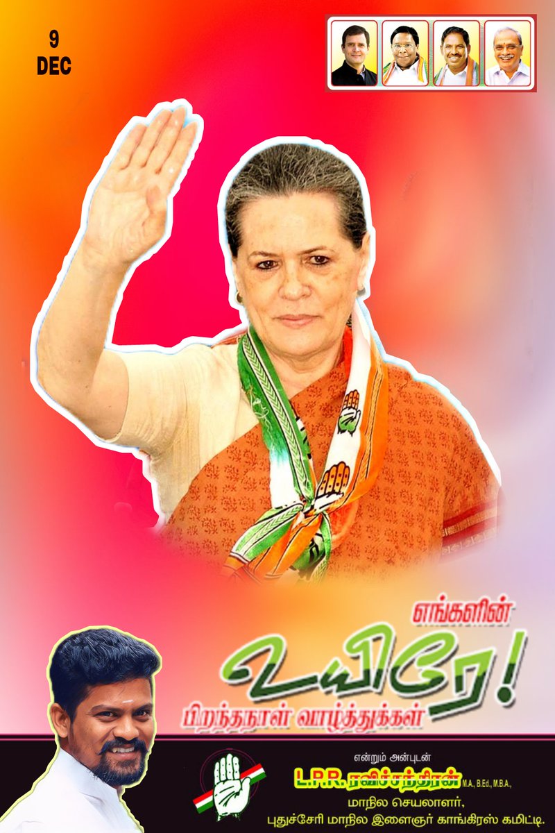 LPR_Ravi's tweet photo. #HappyBirthdaySoniaGandhi 
Happy Birthday to our beloved leader https://t.co/pJPtdGSlAY