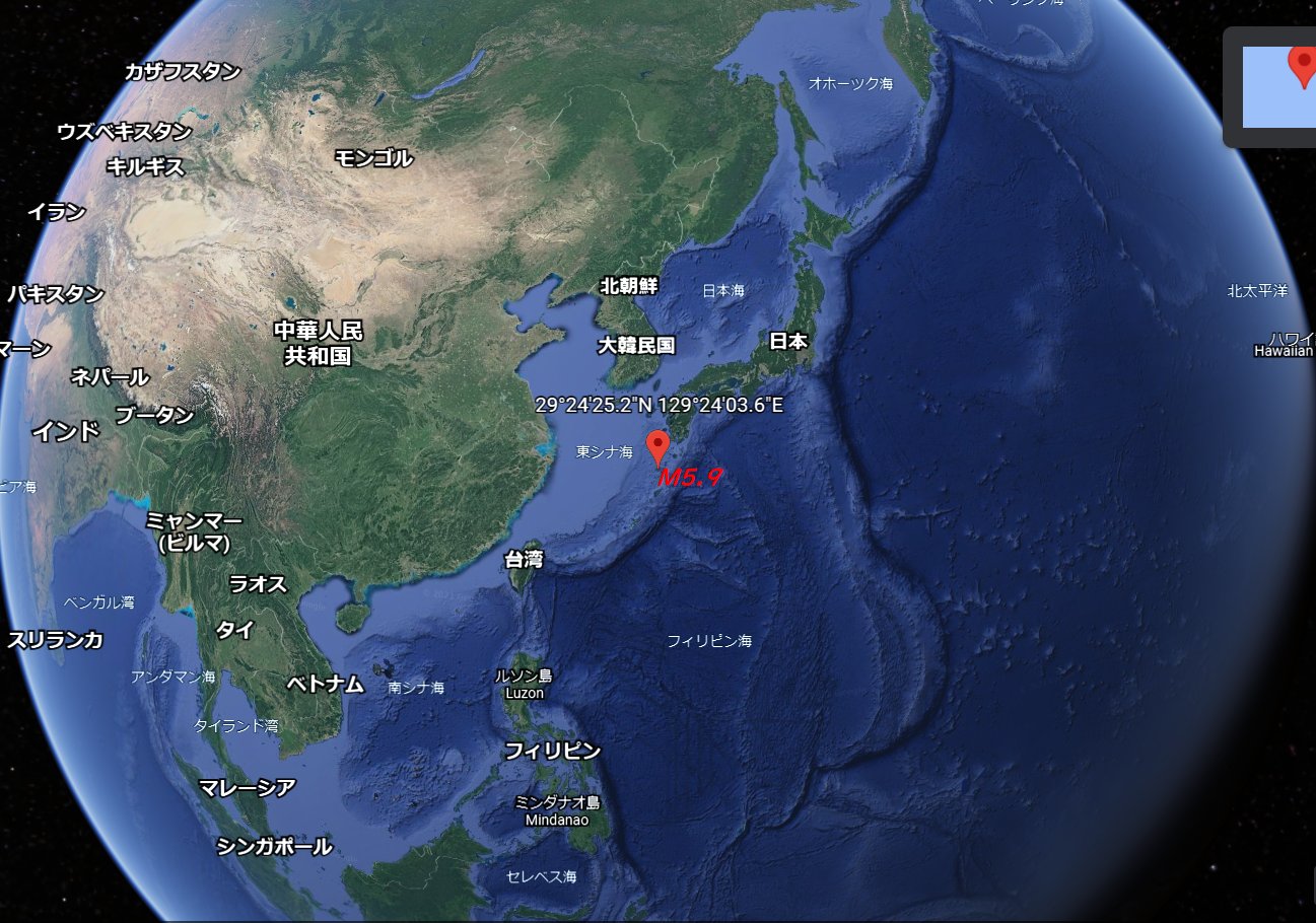 オリオンの風 世界の地震活動 Usgs M5 0以上 地震規模 M 5 9 震源地 日本 名瀬の北115 Km 時間 21 12 09 11 05 Jst 位置 29 407 N 129 401 E 深さ 10 0 Km 津波 脅威情報なし 南西諸島海溝北西方付近 現地最大震度lv の中規模地震 今後も同