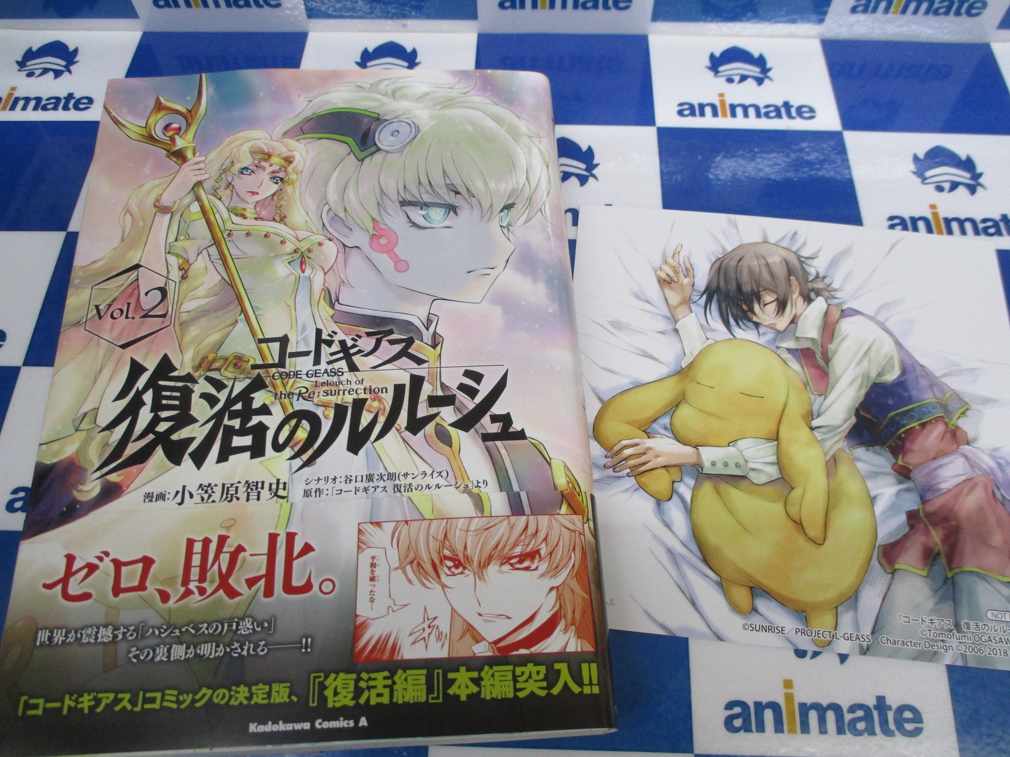 コードギアス 復活のルルーシュ vol.2 コミックス 特典付 Amazon.co.jp: コードギアス 復活のルルーシュ (2) (角川