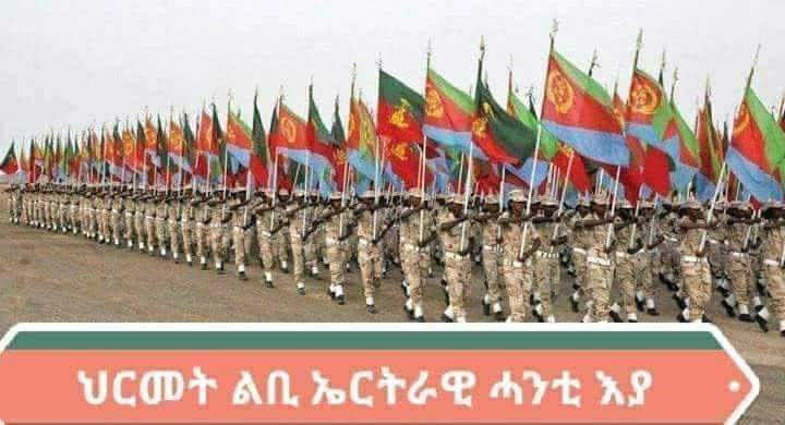 TablezH's tweet photo. #ንሰራዊት_ኤርትራ_ድምጽኻ_ምስማዕ_መሰል_ጥራሕ_ዘይኮነ_ግዴታይ_ዩ_ውን_challenge 
#EritreaPrevails
#Eritrea 🇪🇷🇪🇷🇪🇷
ንሰራዊት ኤርትራ ድምጽኻ ምስማዕ መሰል ጥራሕ ዘይኮነ ግዴታይ'ዩ 'ውን 
Challenge 🇪🇷 
✊🇪🇷💪🇪🇷✊🇪🇷💪 https://t.co/ZbP5C2frqC