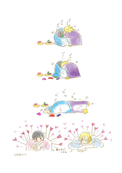『A🐧ちゃんと遊んでるお。』

アッシと英ちゃん 69 