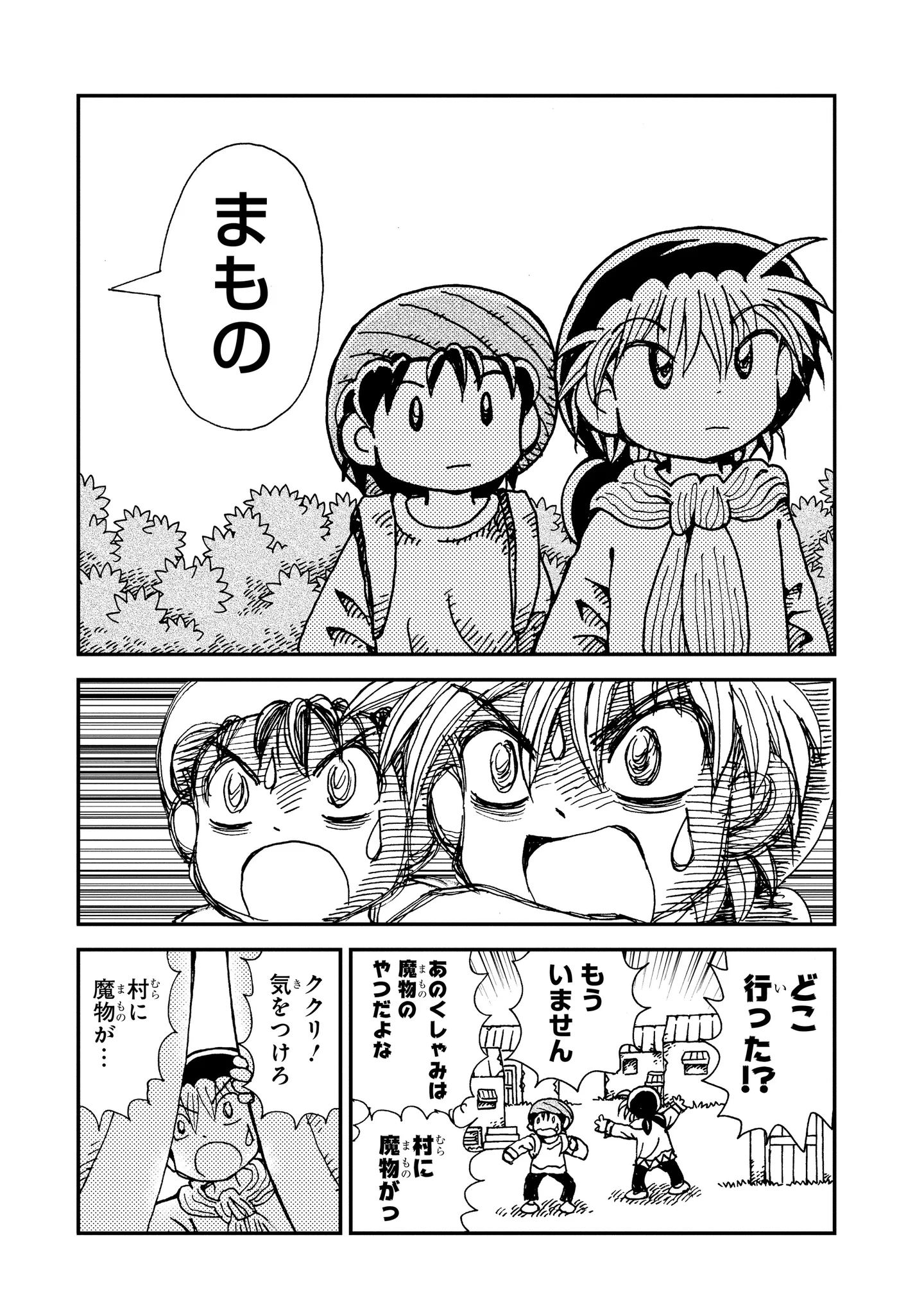 魔法陣グルグル」公式 on X: 