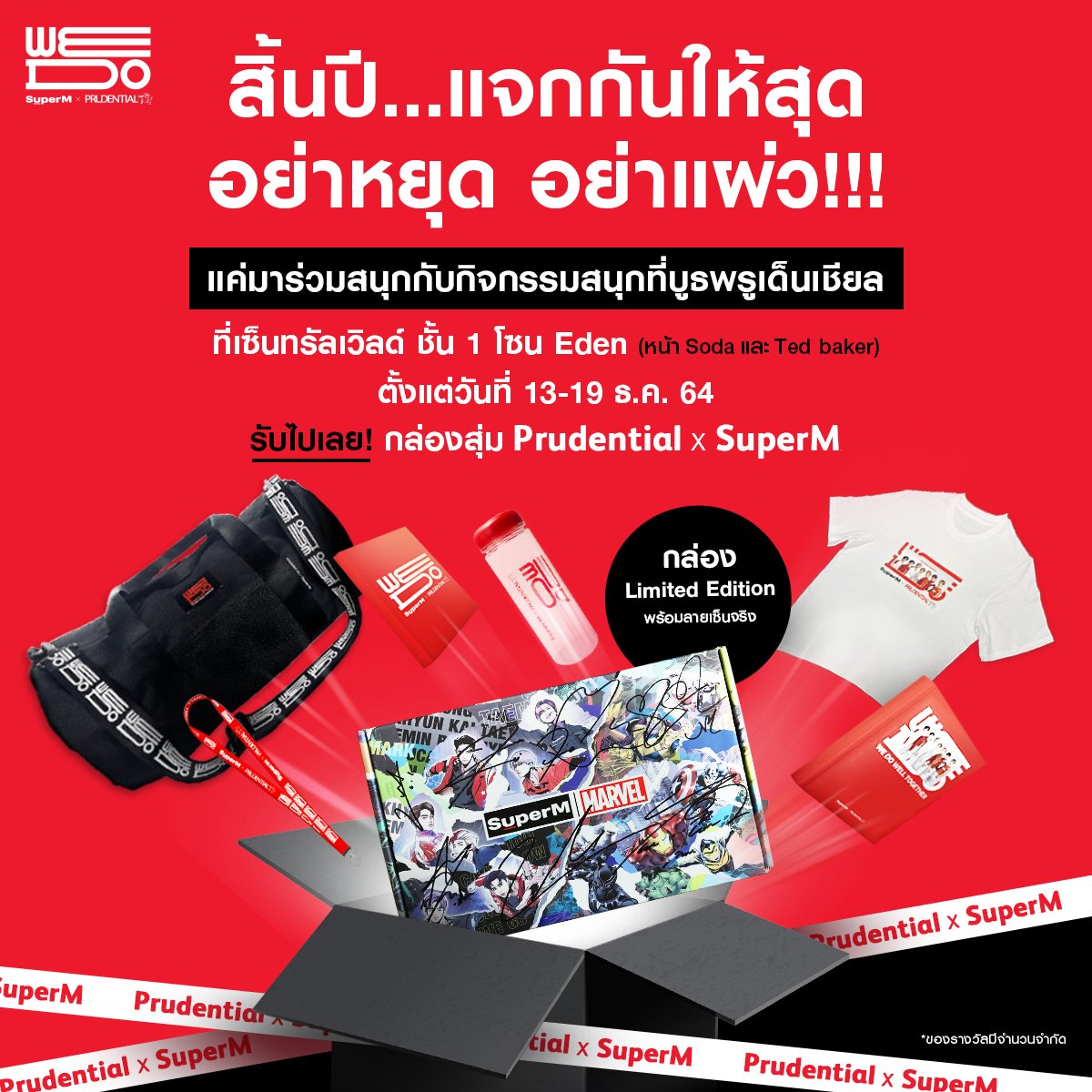 Prudential Thailand tweet media