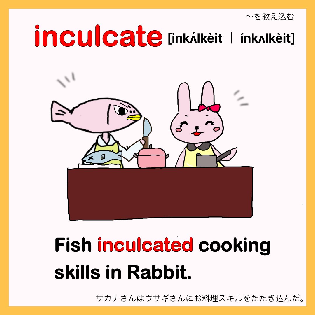 chirin_mama's tweet photo. 🌻イラストで覚える英単語(英検１級編)🌻

☑️復習編

inculcate (v. 〜を教え込む)

= to fix ideas, principles etc in someone’s mind

平和的解決☺️✨

#ちーりんmamaイラストで覚える英単語　#ejb19 https://t.co/iH2SsOf4Hh