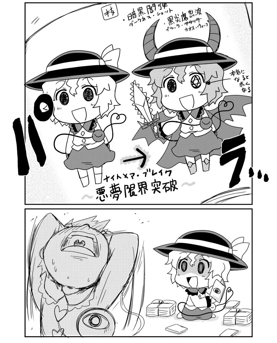 (再)見てはいけないものを見てしまったこいしちゃん
#東方 