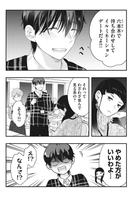 僕の奥さんはちょっと怖い19 