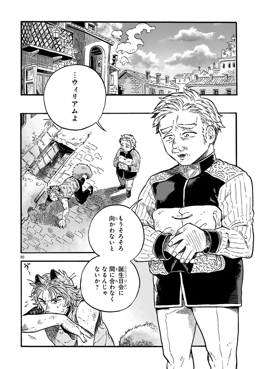 「もしも首輪がはずせたならば」最新話が更新されました!宜しくお願いします!
 [COMICポラリス] https://t.co/8XbcLq5n8j 