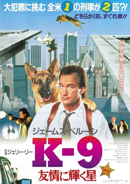 Premium Apples Twitterren K 9 友情に輝く星 先日 警察犬のチャリティーイベント に参加 近くで警察犬を見て触れ合うなんてあまり出来ないので とても良い経験だったし 日本の警察犬はほとんどが民間への 嘱託警察犬 だとはじめて知った その流れで久々に観たく