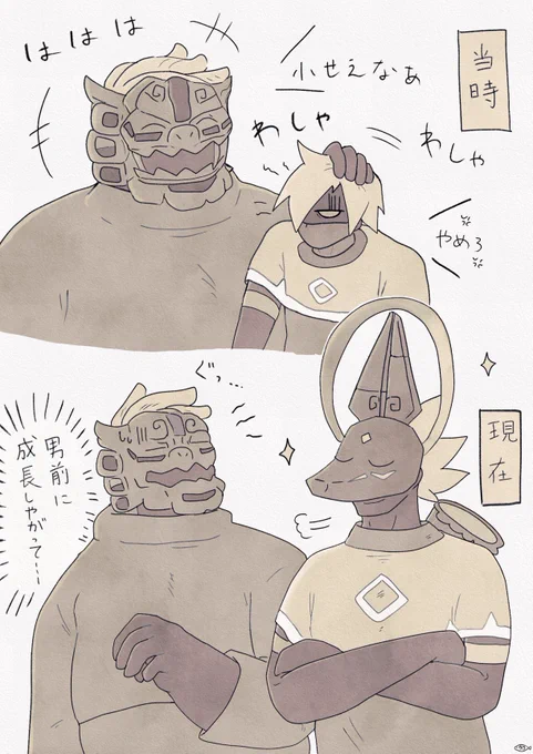 師弟な預言者 