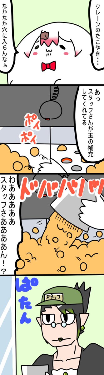 たこやき
771話
#しいなーと
#おもちぃな 
#お花畑青空大写生大会 
