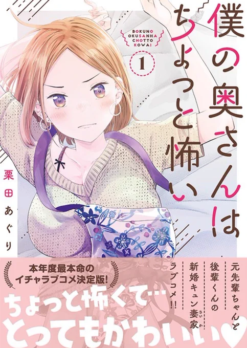 単行本も発売中です!
外面男子の清水くん 1 (フィールコミックス) https://t.co/PfwNJRTTVi
僕の奥さんはちょっと怖い(1) (モーニング KC) https://t.co/4JhpehN3vH 
