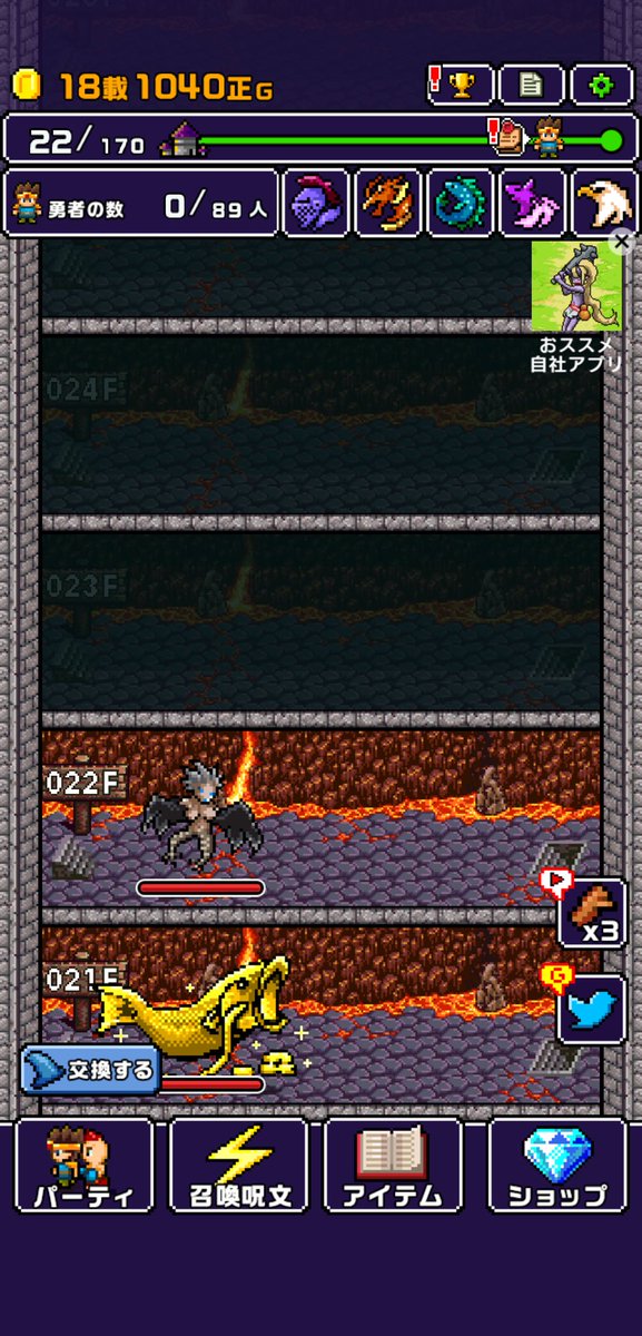 arrowsv2684's tweet photo. 魔王のやろうまだバックレてやがる・・
アプリ：魔王「世界の半分をあげるって言っちゃった…」
https://t.co/gi3dBtBA8O
#世界の半分 #Cybergate https://t.co/5SXASvU5q9
