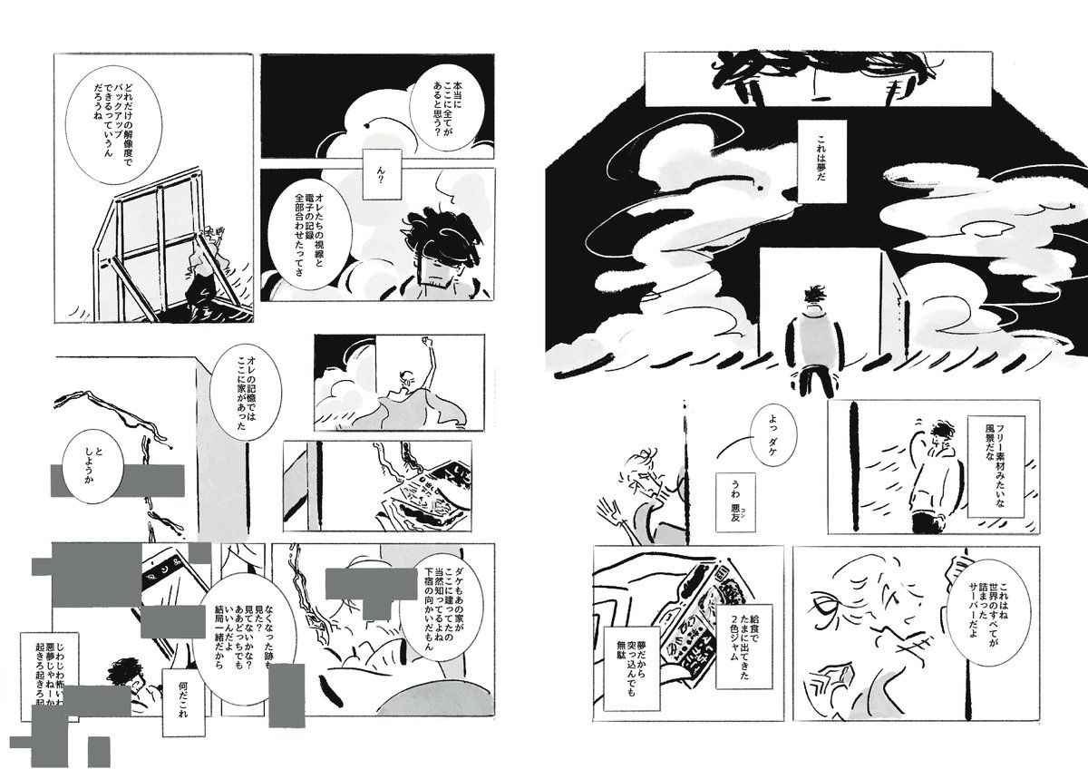 大阪此花区の自費出版セレクトショップ・シカクさんでの作品販売がはじまりました! 店頭・オンラインで購入できます 「カプセルタワー滞在記」とちょっとだけ「ほろびむ」の1〜3も置いていただいてます 関西にお住まいの方はぜひ!
https://t.co/BzkzLdiCag