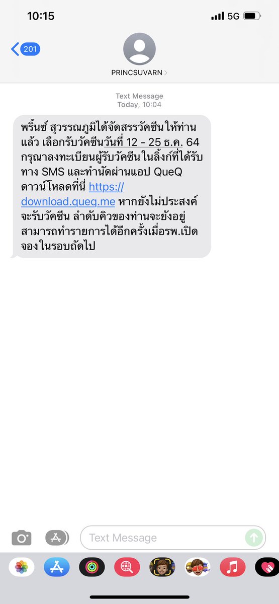 #ขายสิทธิ์moderna  #ขายสิทธิ์โมเดอร์น่า  ขายสิทธิ์นะคะ เนื่องจากฉีดไปแล้วว😭😭 ขายต่อเข็มละ1200 ค่ะ สนใจลองทักมาสอบถามได้ก่อน (ขายถูกกว่าราคาที่จองไปเยอะเลย)