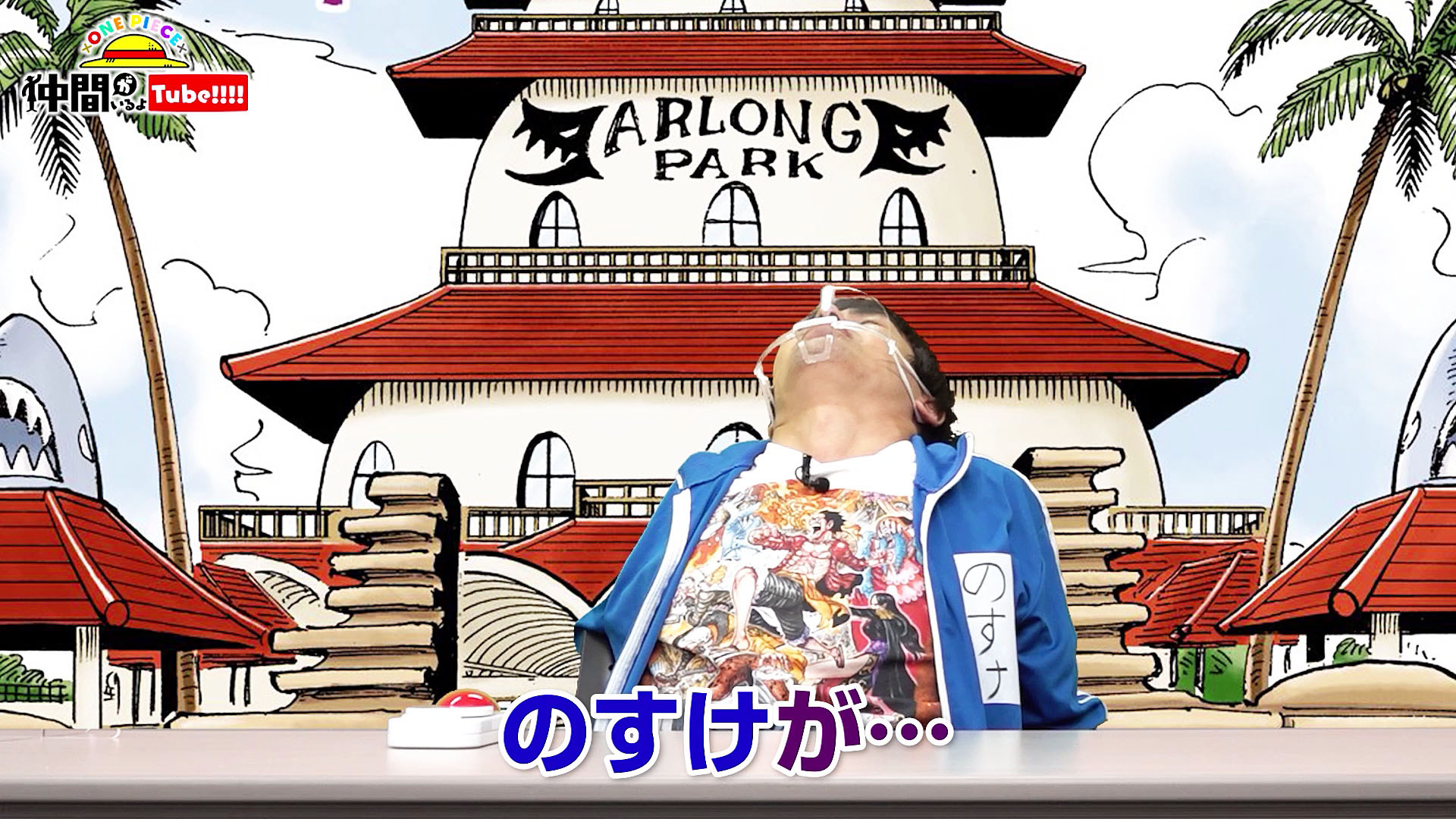 ONE PIECE スタッフ【公式】/ Official on X: 