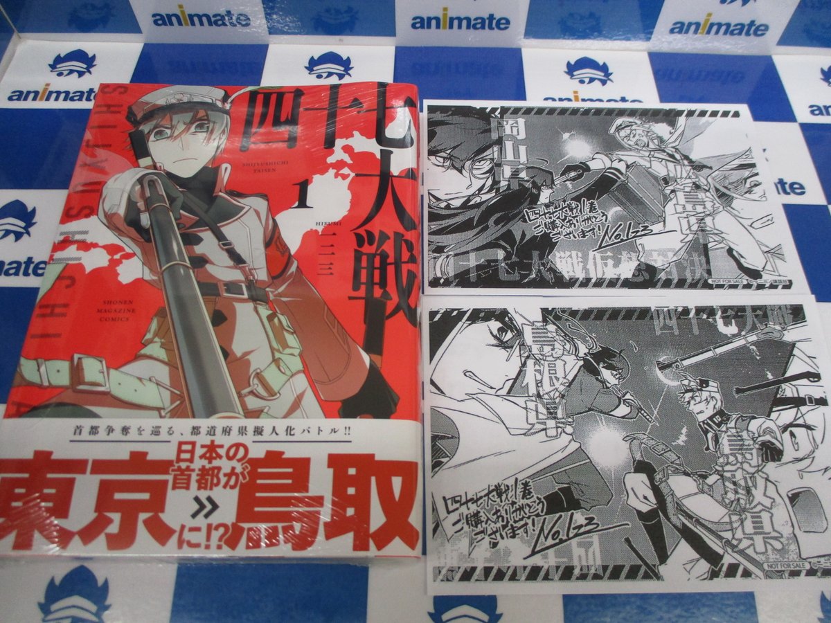 新刊情報】 講談社より 『#四十七大戦 1巻、2巻』が発売しました
