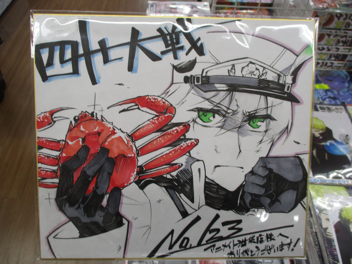 新刊情報】 講談社より 『#四十七大戦 1巻、2巻』が発売しました