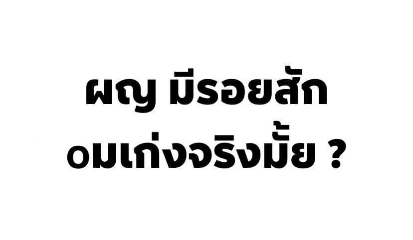 m_stept's tweet photo. อยากรู้🤔🤔🤔 https://t.co/3sHmqhs4ZA