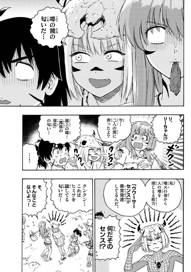 今週のサンデーにオガベベ載ってます みんなで豊穣の地へゆくぞ! #オガベベ 